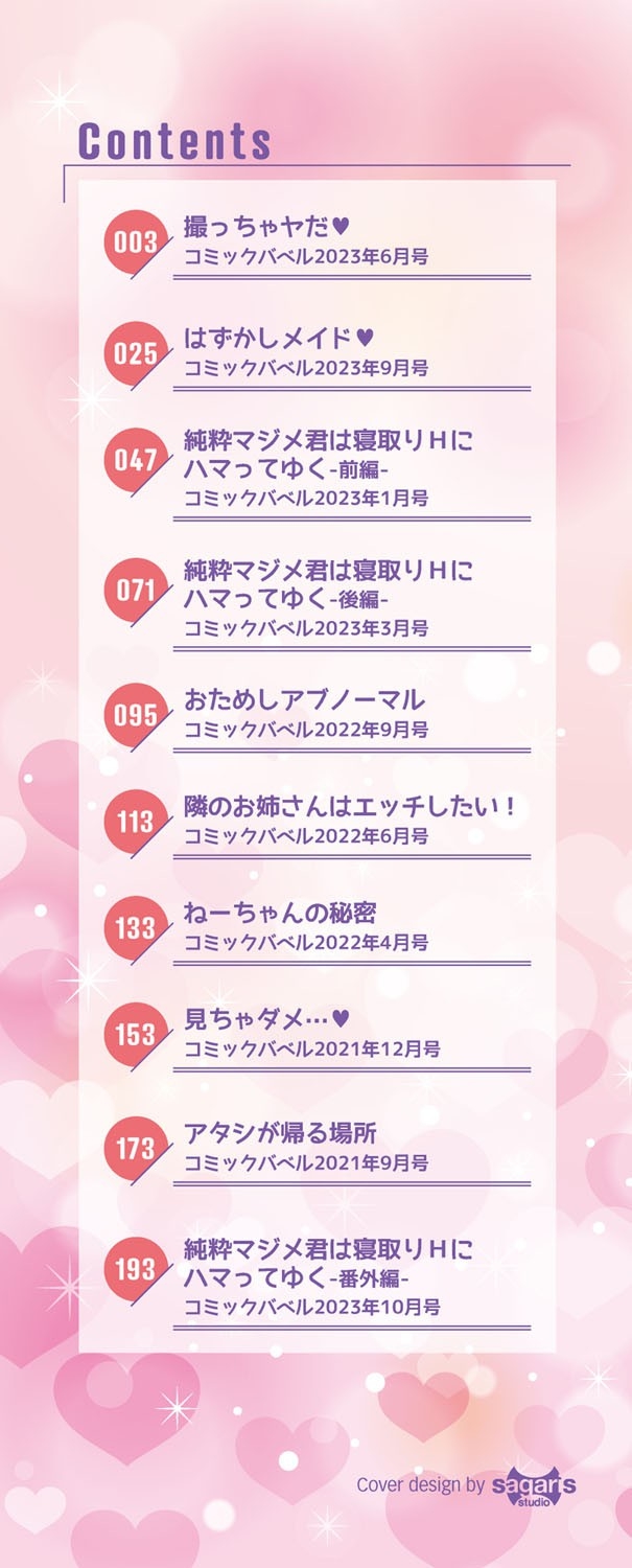 Onna wa Itte mo Owaranai page 3 full