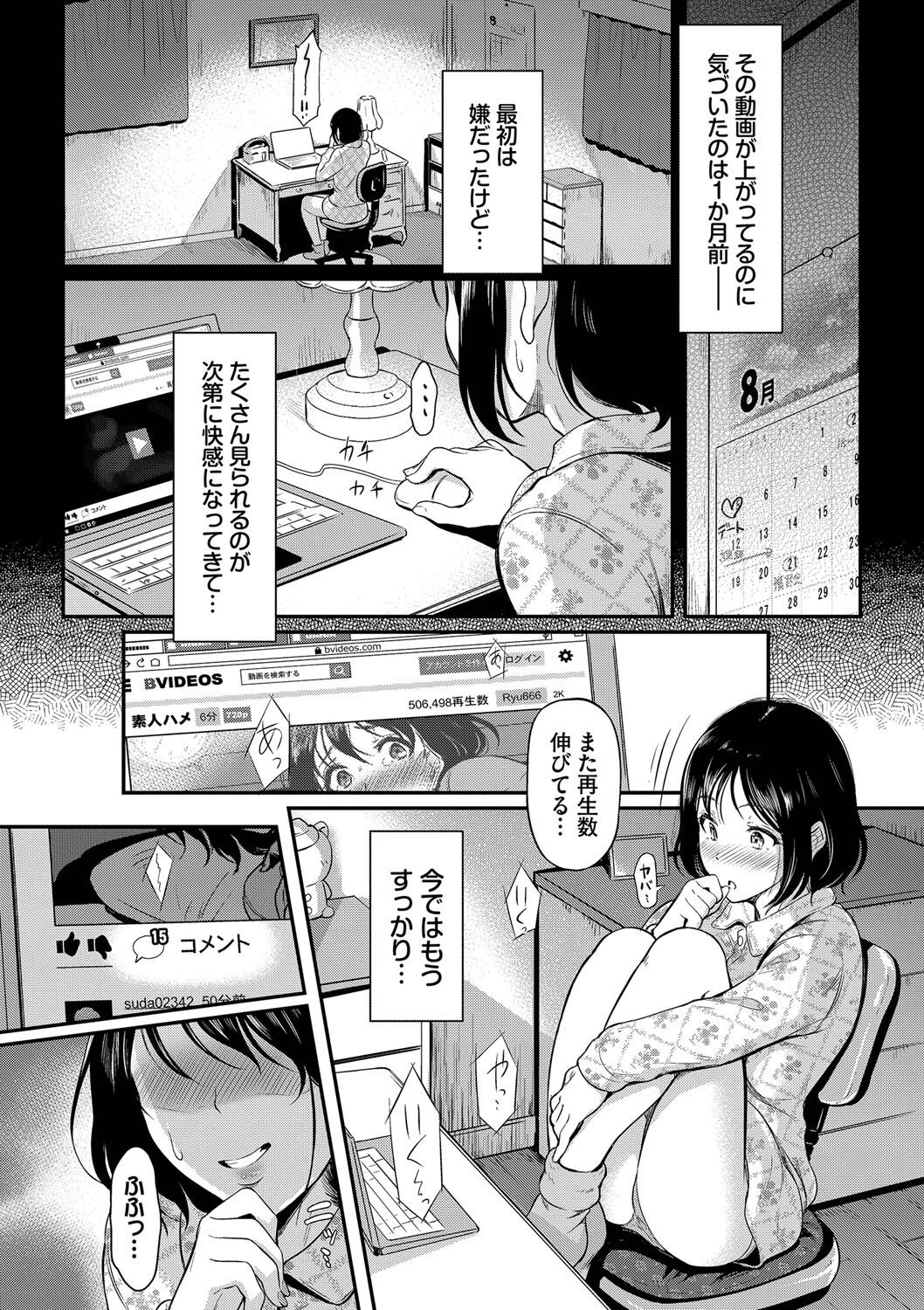 Onna wa Itte mo Owaranai page 5 full