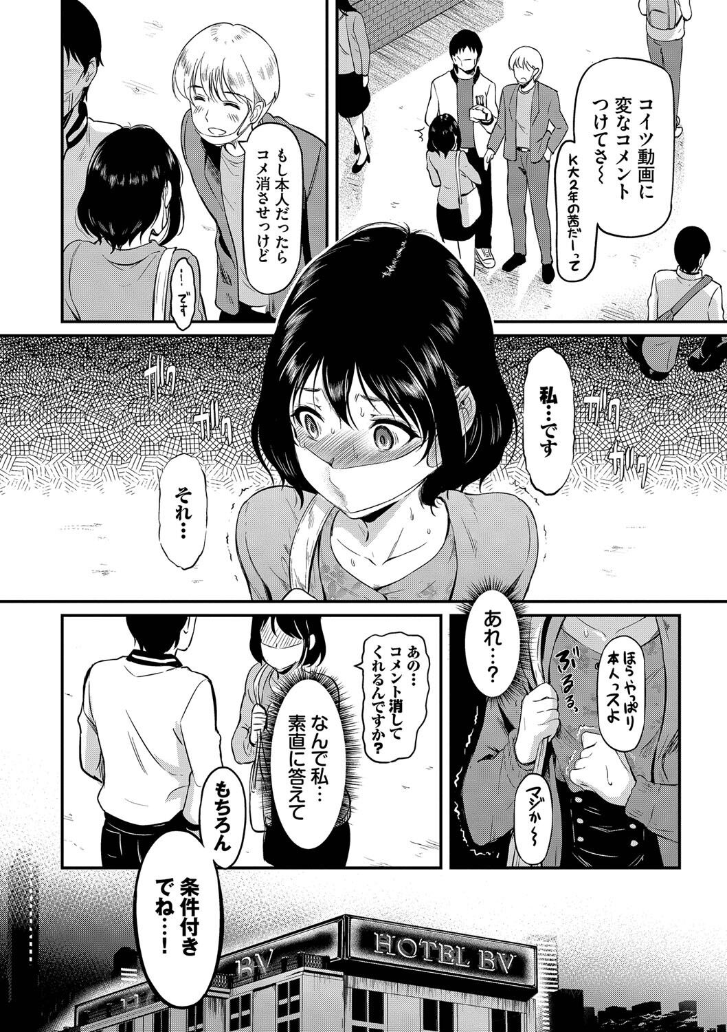 Onna wa Itte mo Owaranai page 9 full