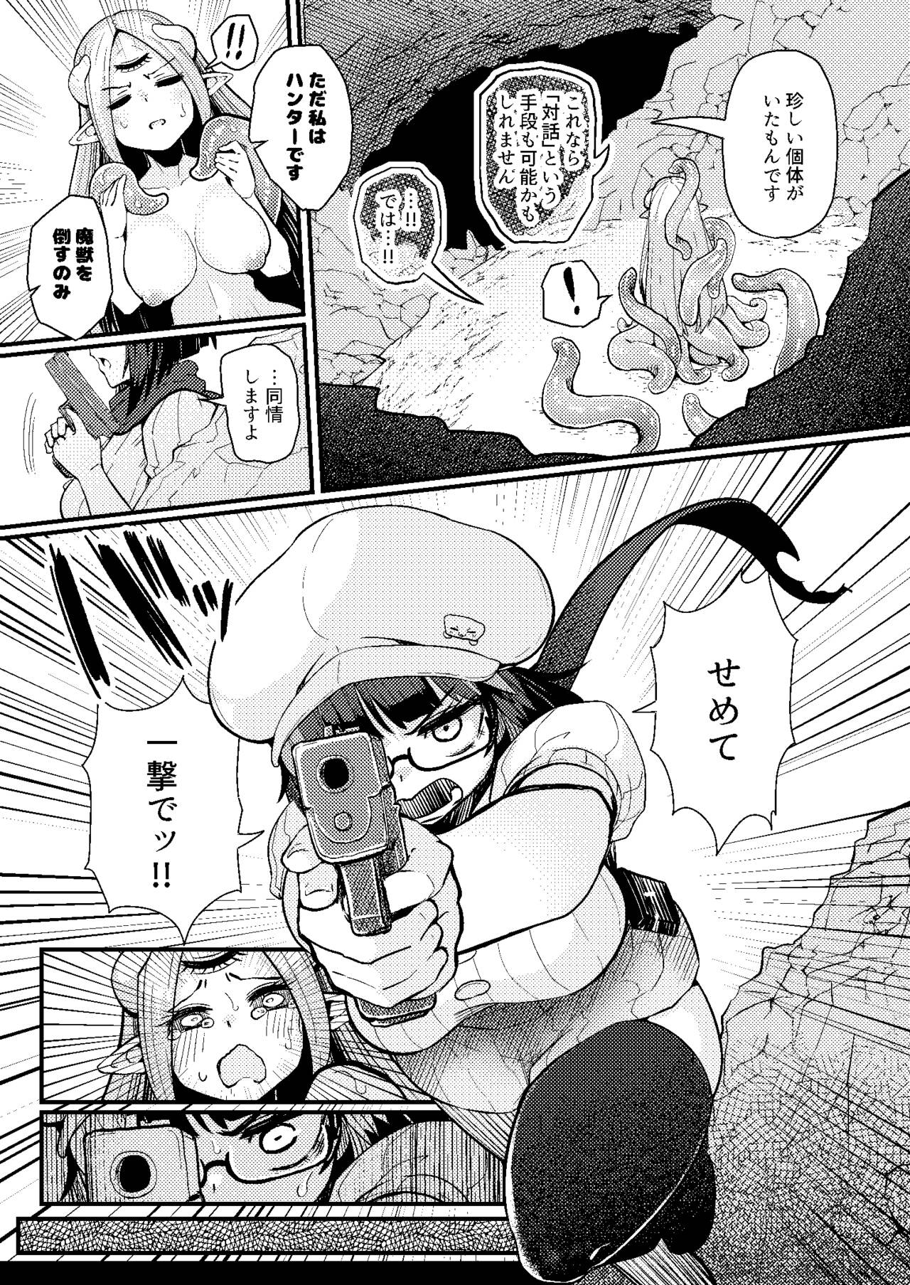 Kankaku Shadan Saimin de Cli to Nyoudou Semesarete mo Zettai Makemasen!!? page 6 full