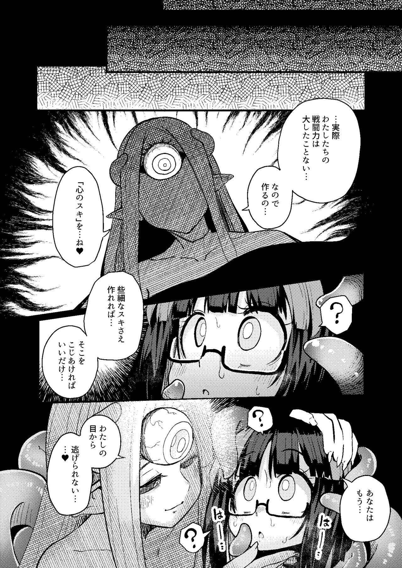 Kankaku Shadan Saimin de Cli to Nyoudou Semesarete mo Zettai Makemasen!!? page 7 full