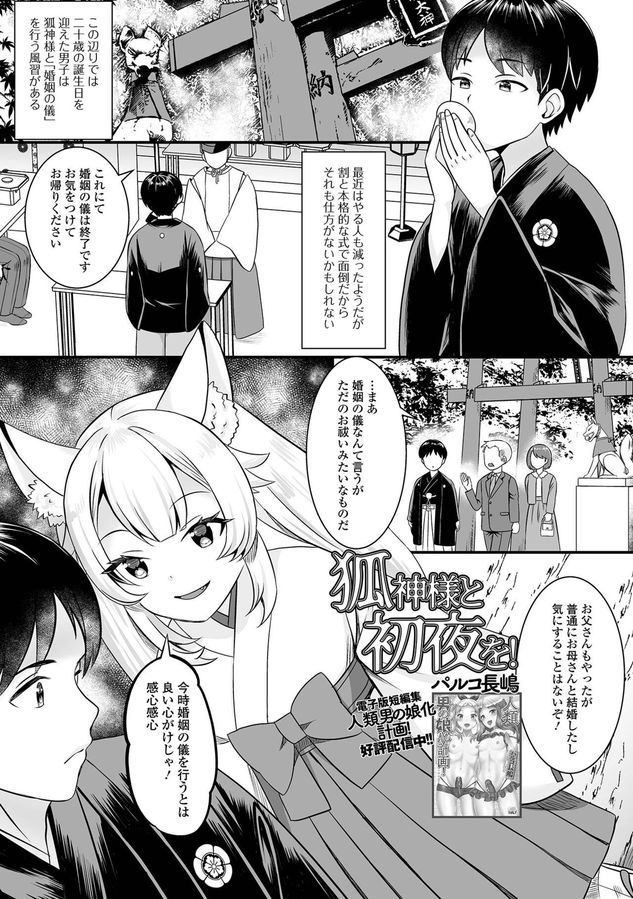 Loli Babaa Senmon Anthology Chiyoko page 3 full