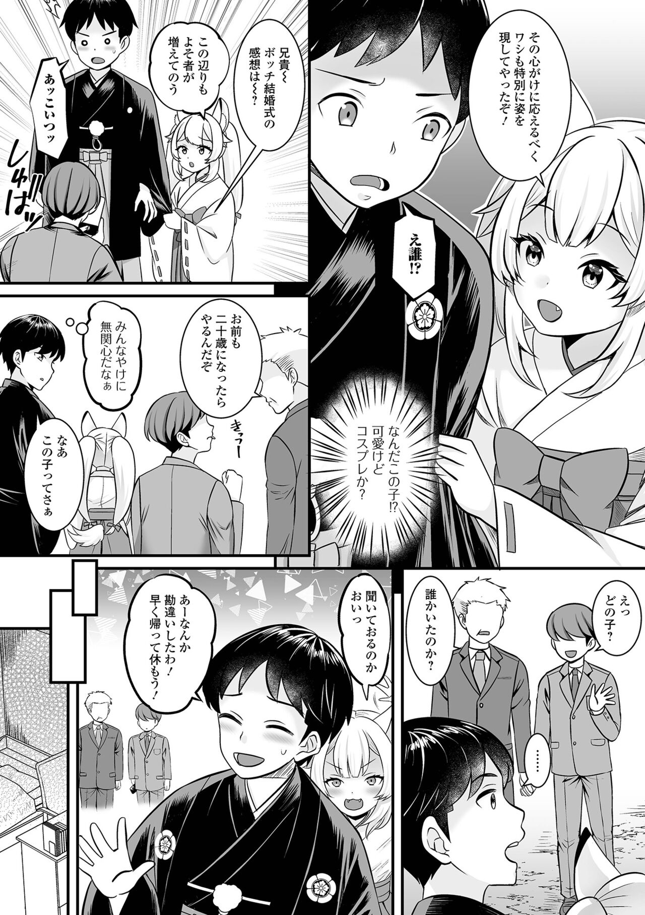 Loli Babaa Senmon Anthology Chiyoko page 4 full