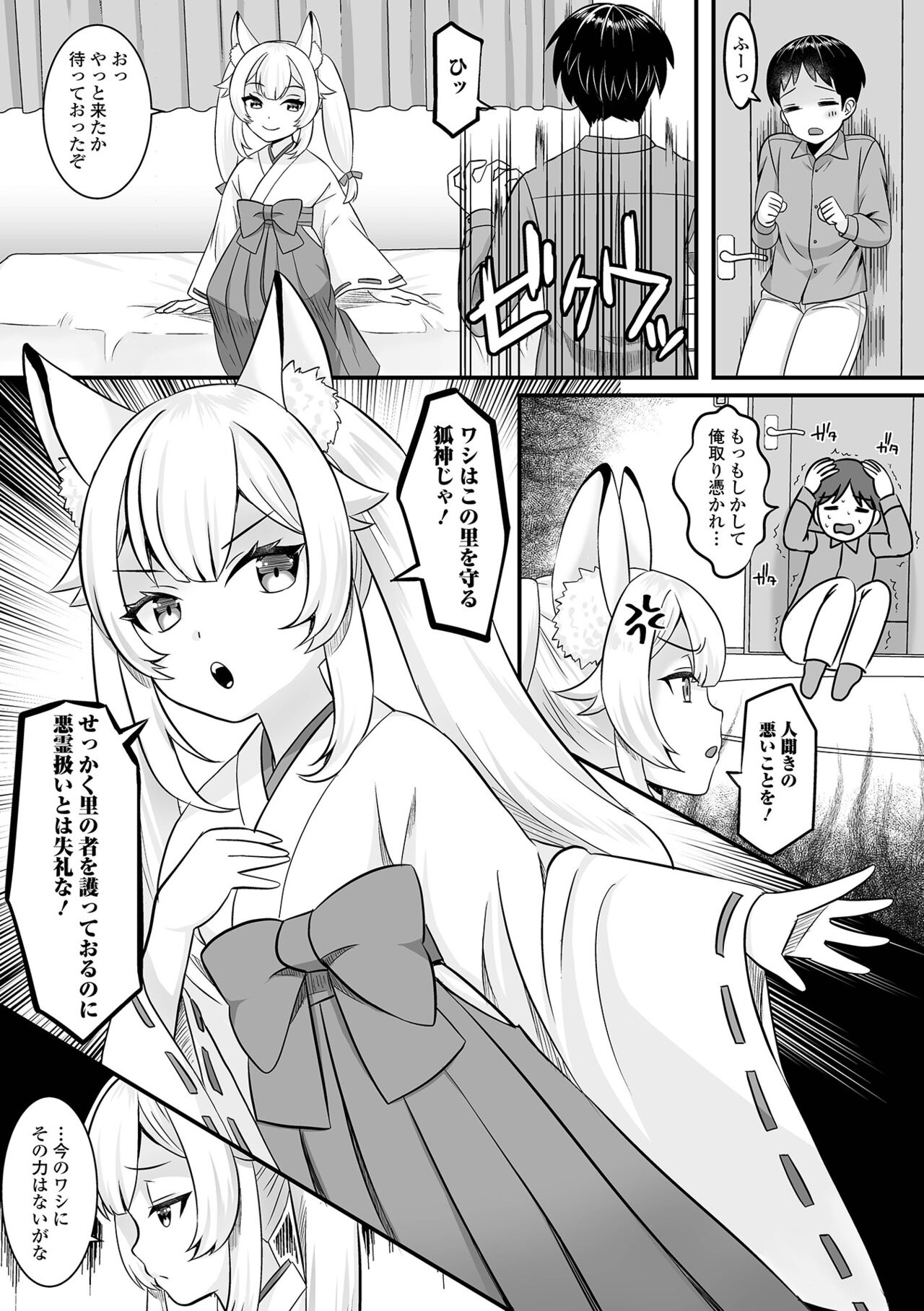 Loli Babaa Senmon Anthology Chiyoko page 5 full