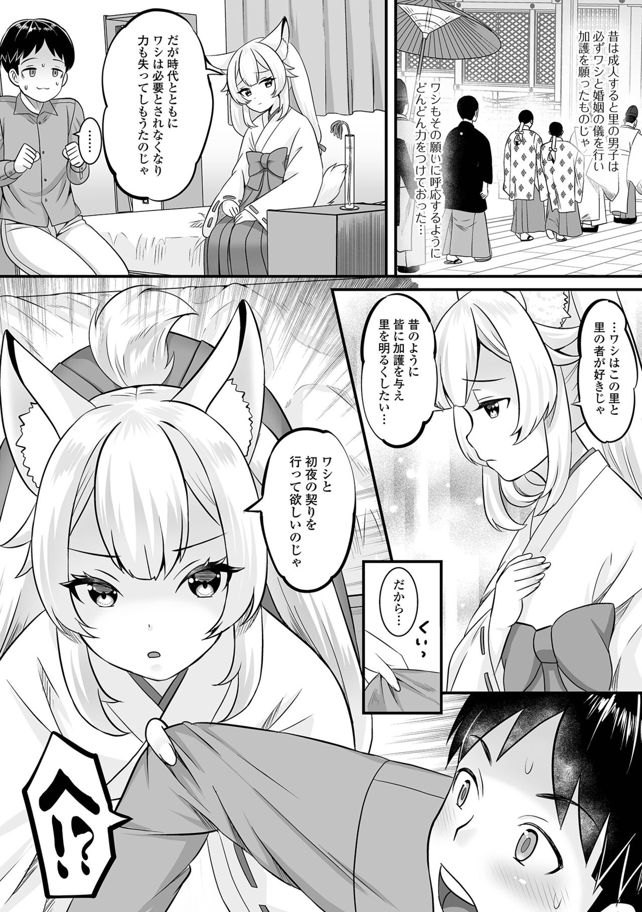 Loli Babaa Senmon Anthology Chiyoko page 6 full