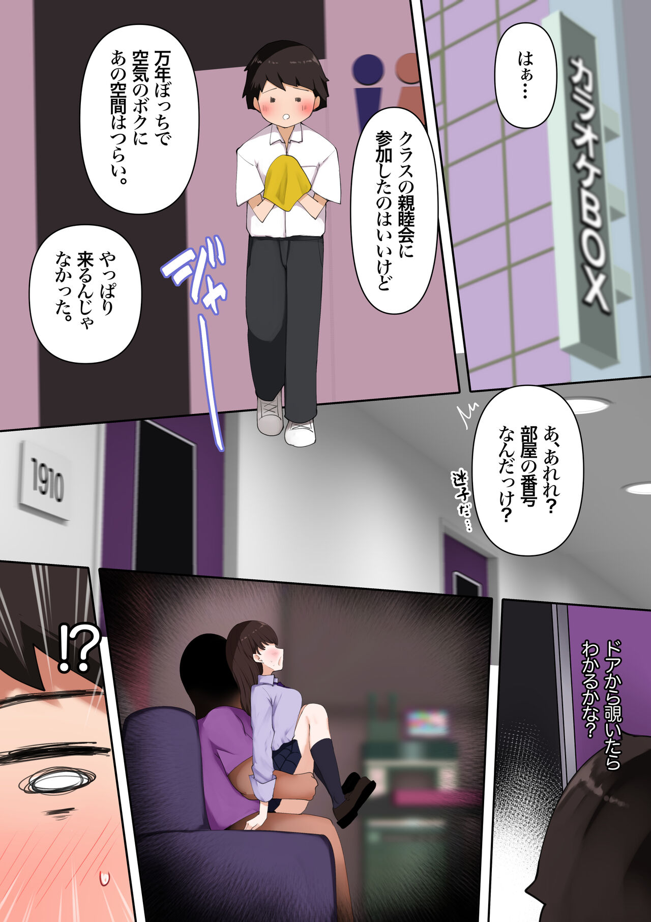 Seiyoku Tsuyo Sugi Gal Onee-san no Yawaraka Oppai ni Tsutsumarete page 2 full