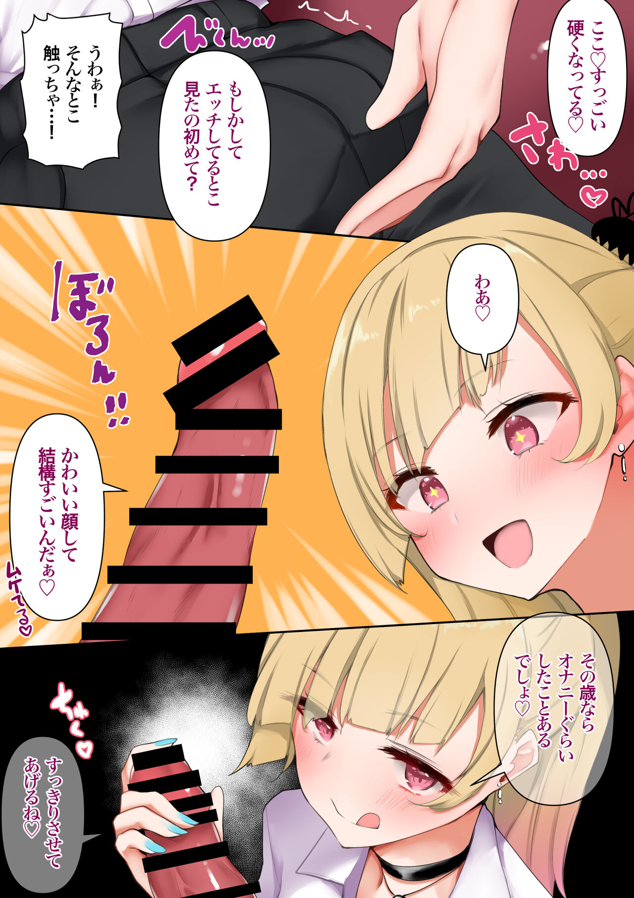 Seiyoku Tsuyo Sugi Gal Onee-san no Yawaraka Oppai ni Tsutsumarete page 5 full