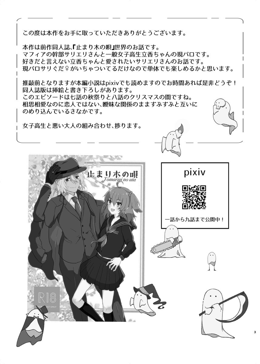 Trick or hypnosis? page 2 full