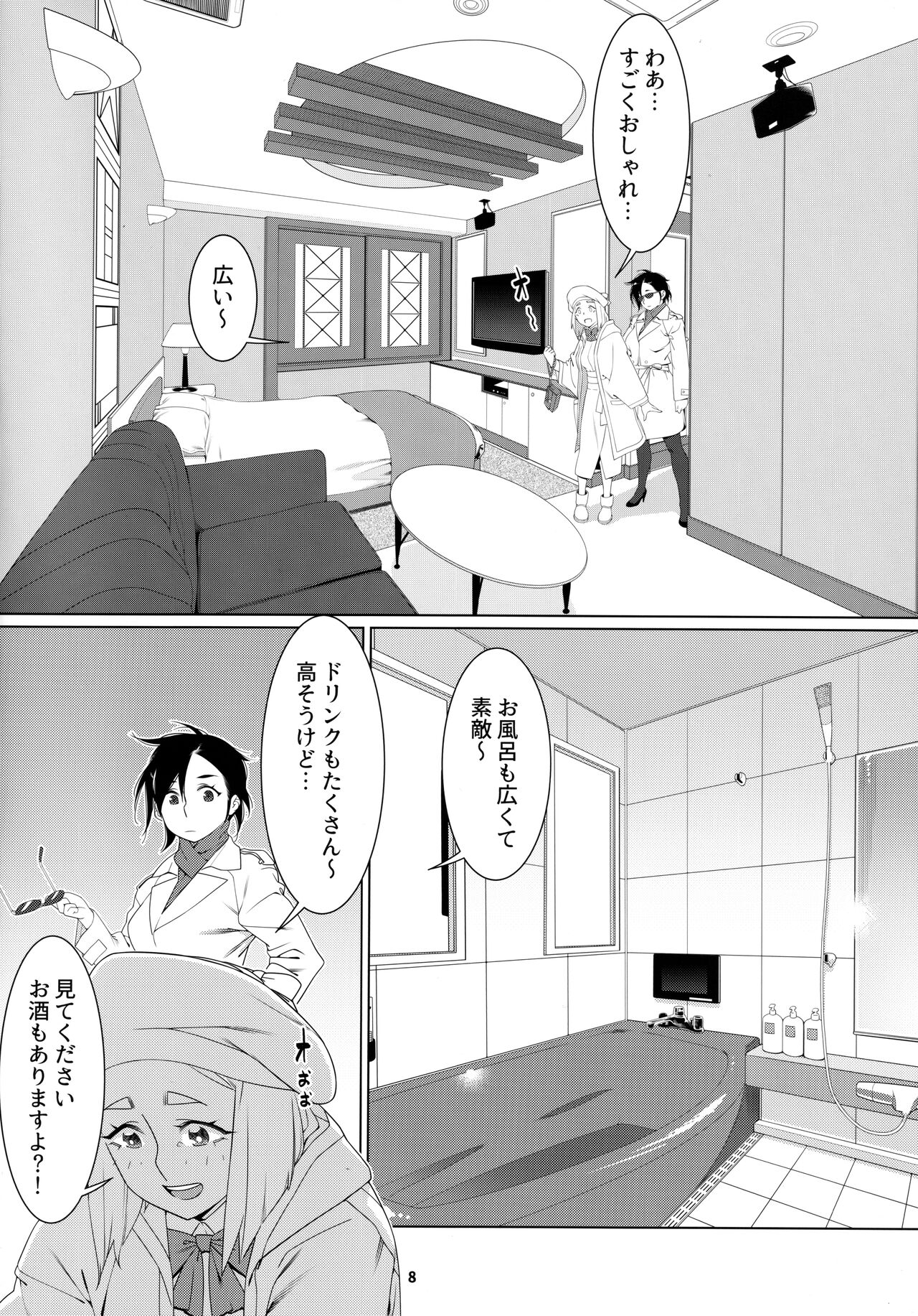 Otonano Omochiya 22 page 7 full
