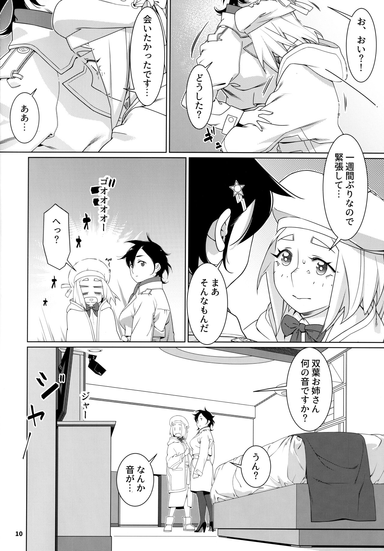 Otonano Omochiya 22 page 9 full