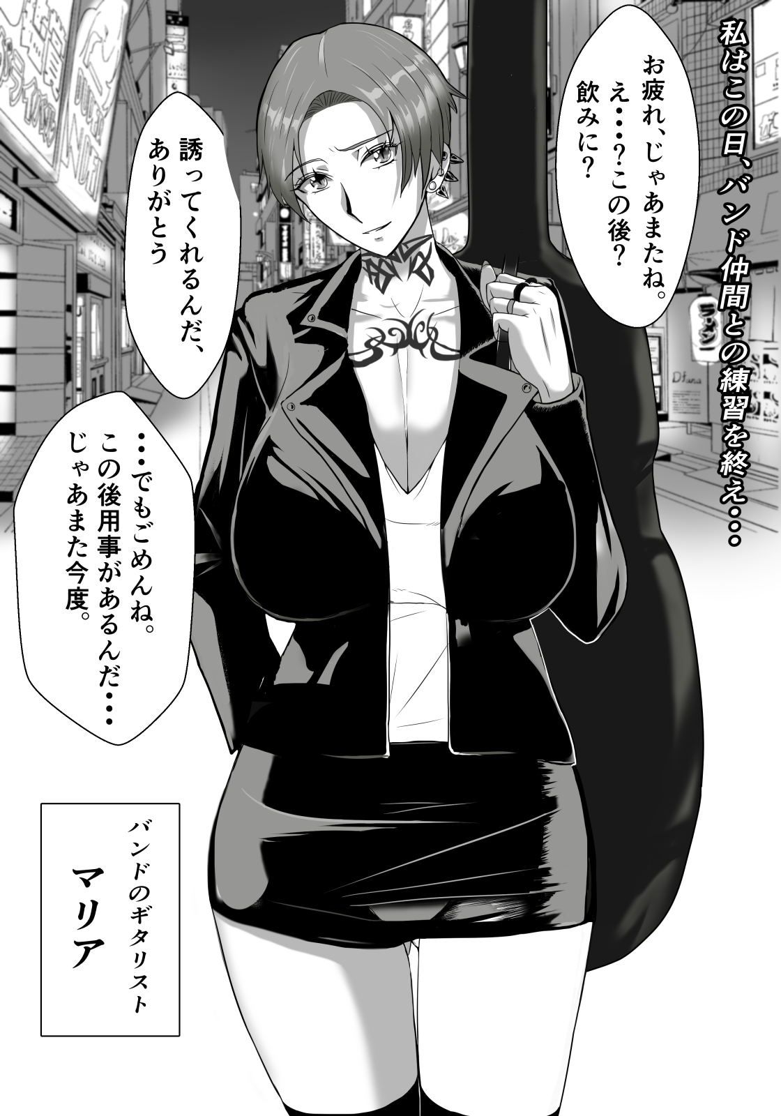 Guitarist ga Ochiru Yoru page 2 full