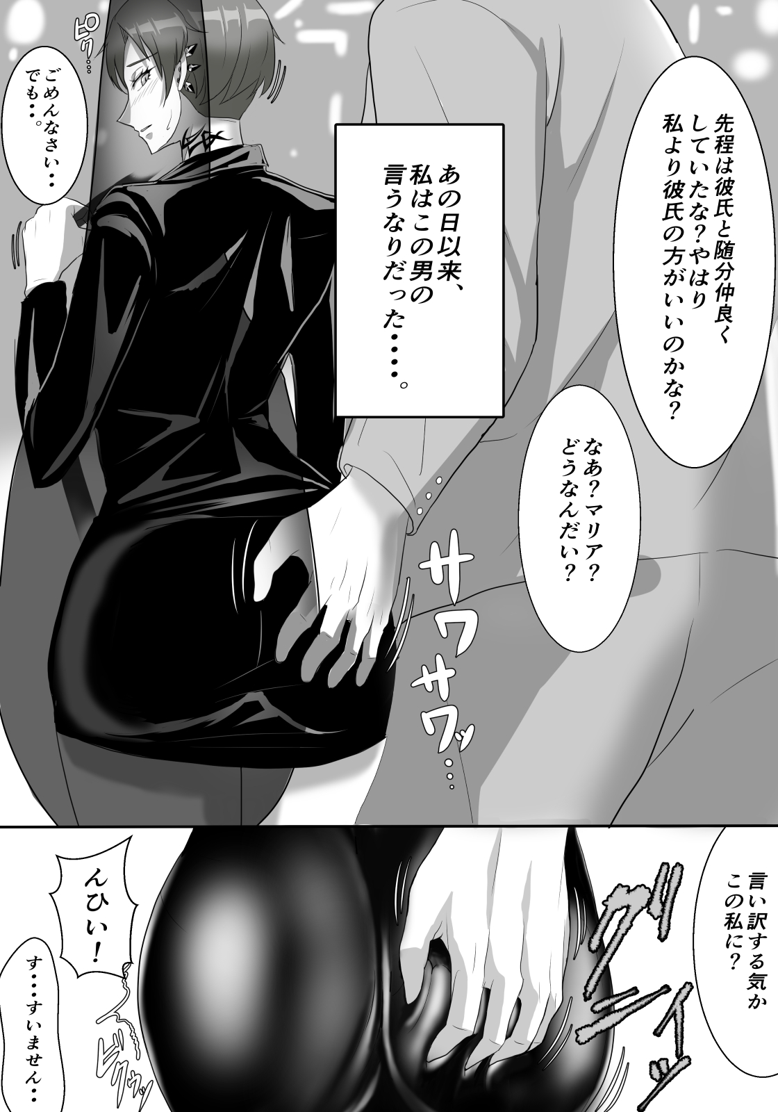 Guitarist ga Ochiru Yoru page 7 full
