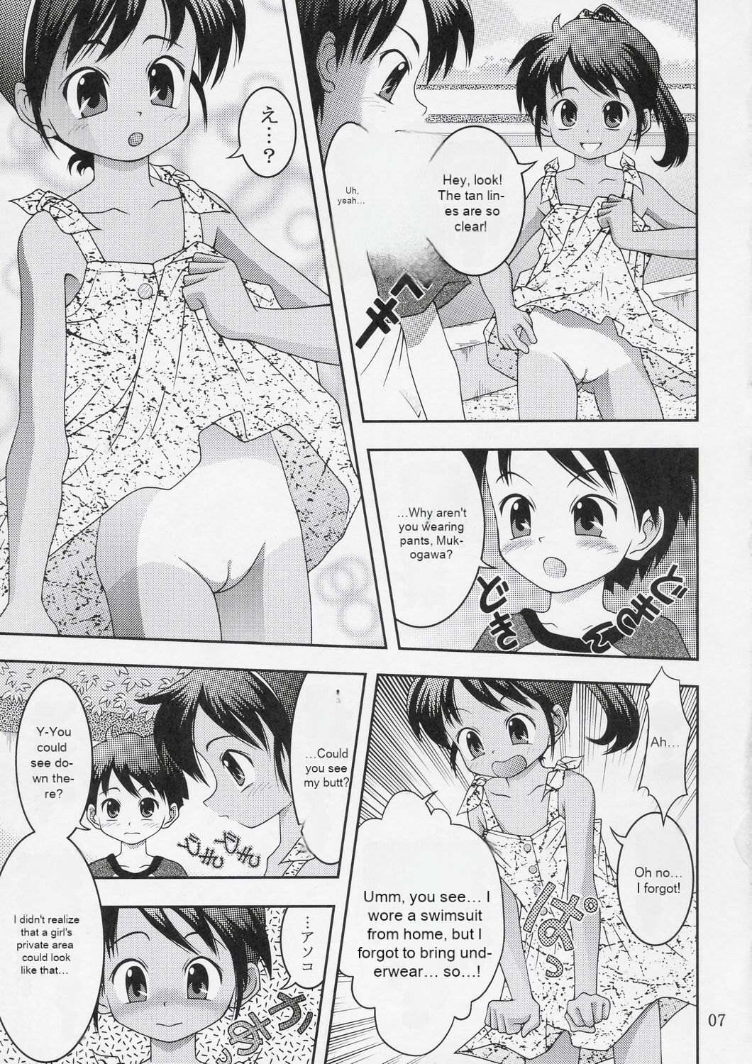 Kukkiri! Washinren page 6 full