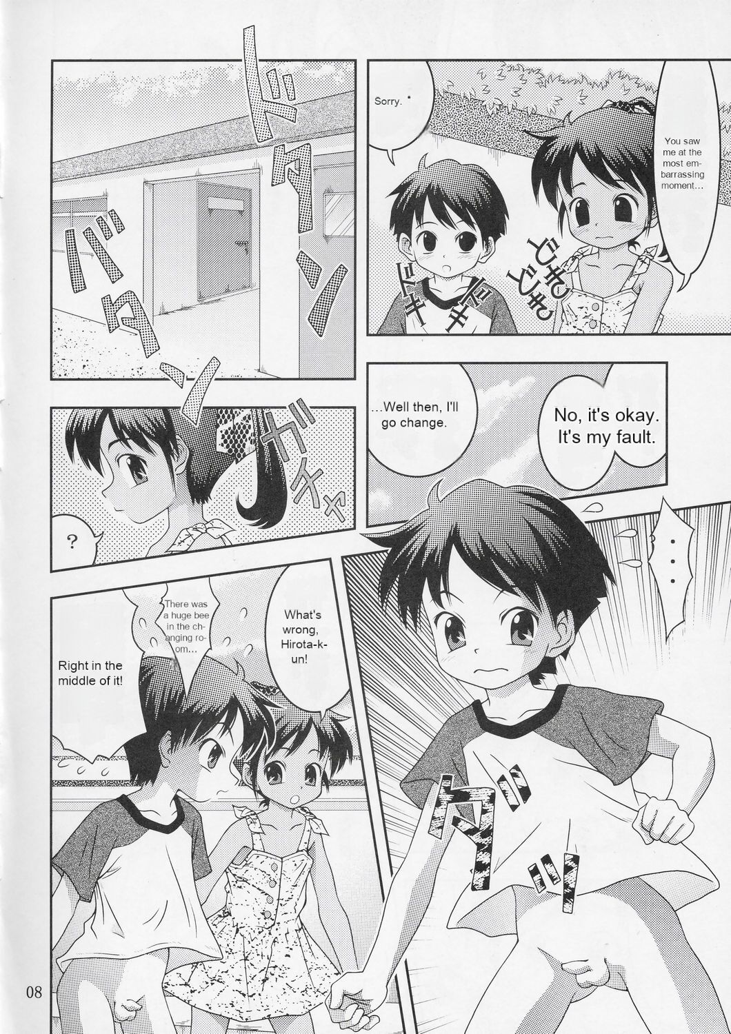 Kukkiri! Washinren page 7 full