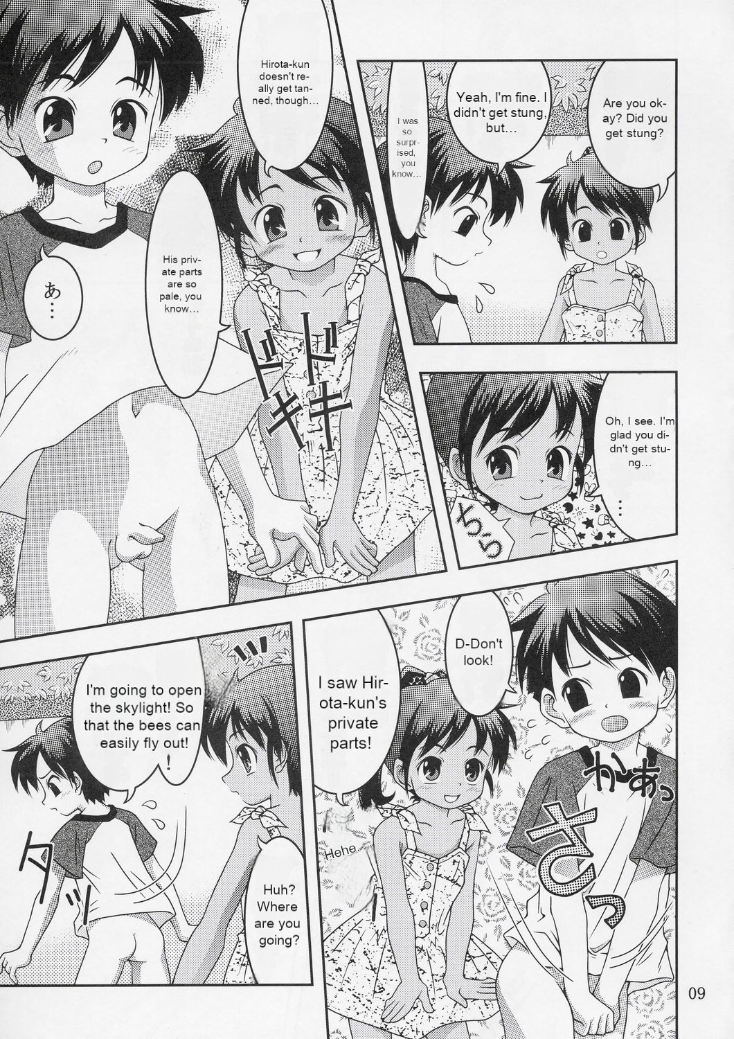 Kukkiri! Washinren page 8 full