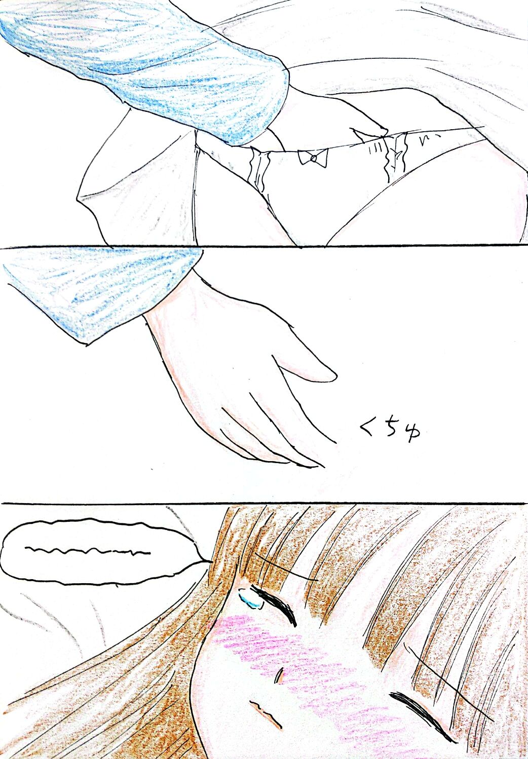 Nee-chan wa Boku no Mono page 5 full