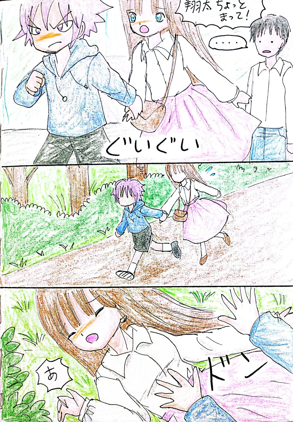 Nee-chan wa Boku no Mono page 9 full