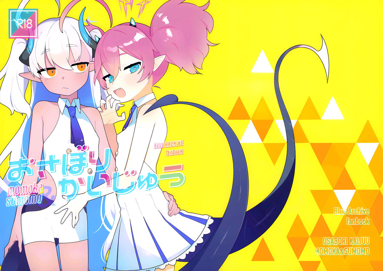 Osaborikaijyuu page 1 full