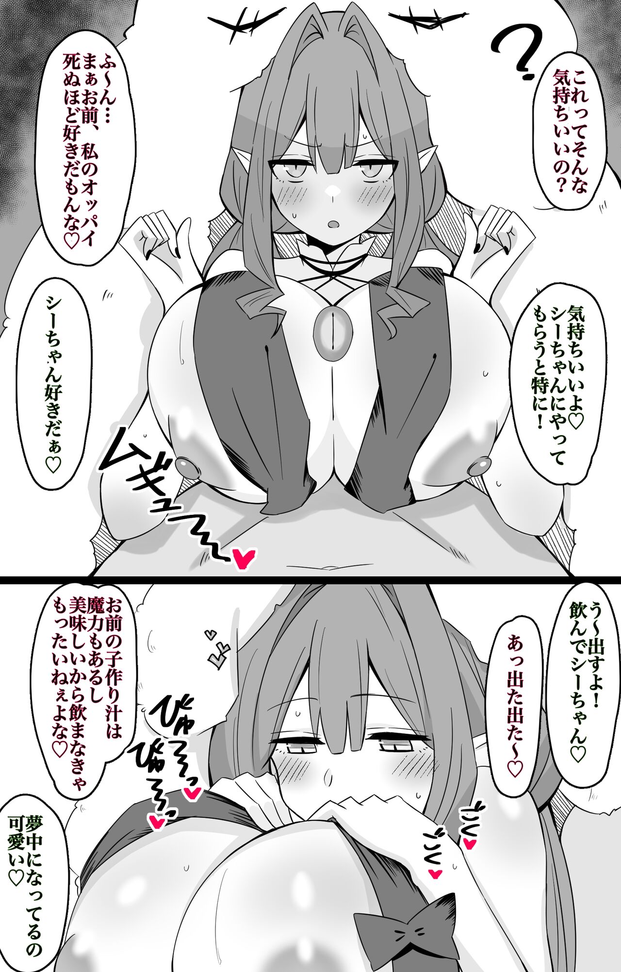 Yudan Taiteki page 3 full