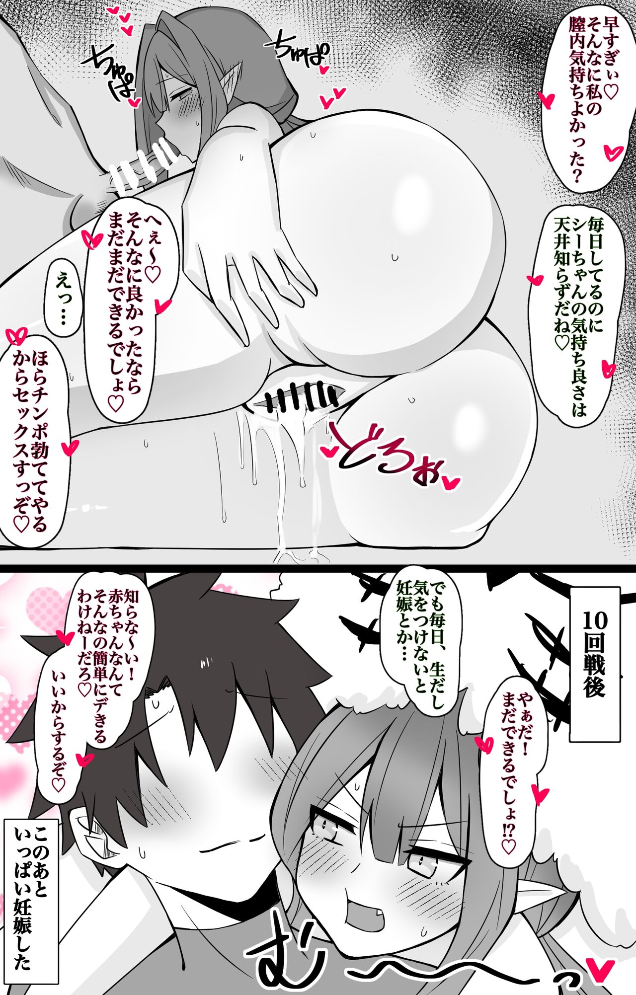 Yudan Taiteki page 5 full