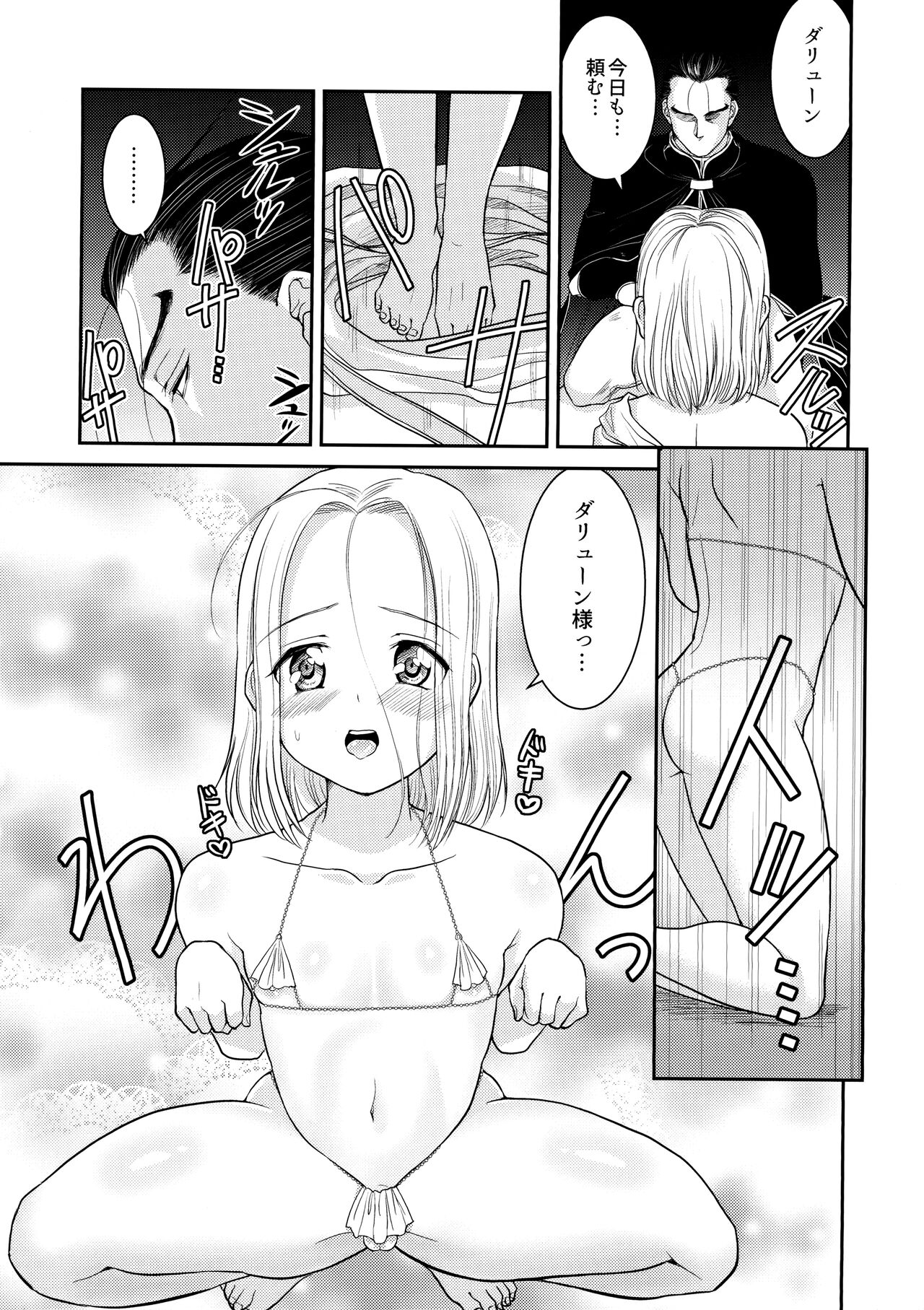 Love slave page 5 full