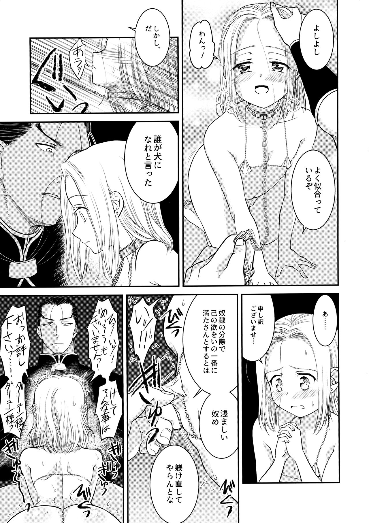 Love slave page 8 full