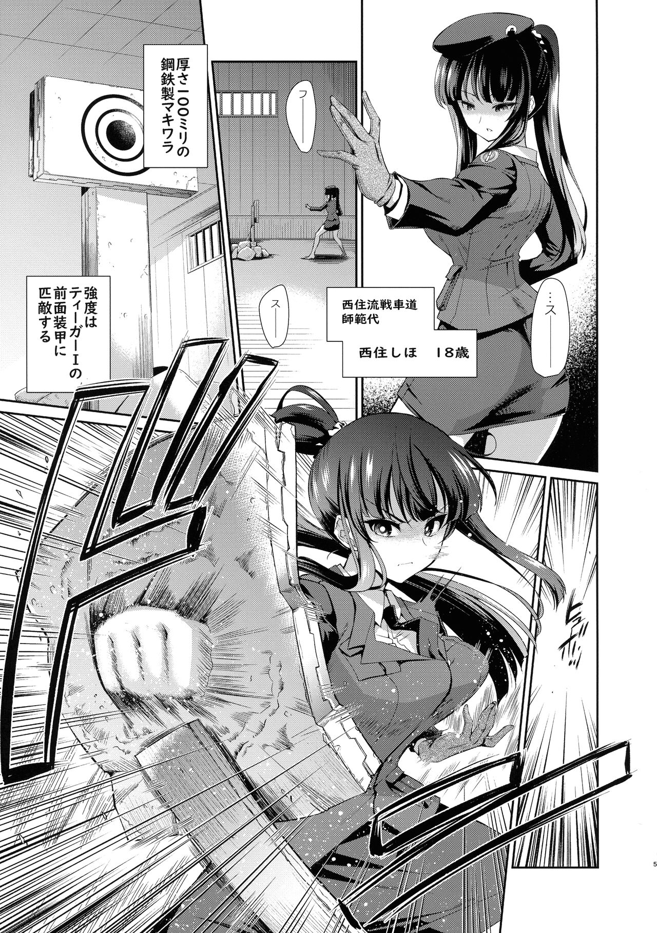 NISHIZUMI SHIMADA Iemoto ZERO page 4 full