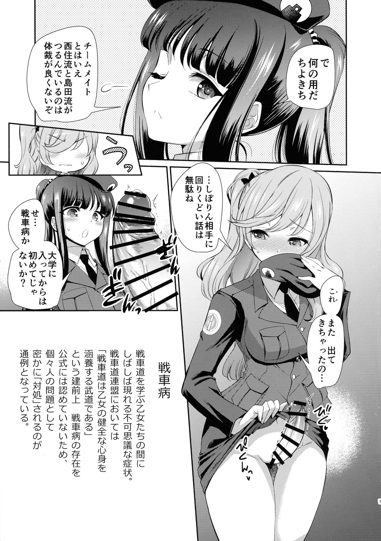 NISHIZUMI SHIMADA Iemoto ZERO page 6 full