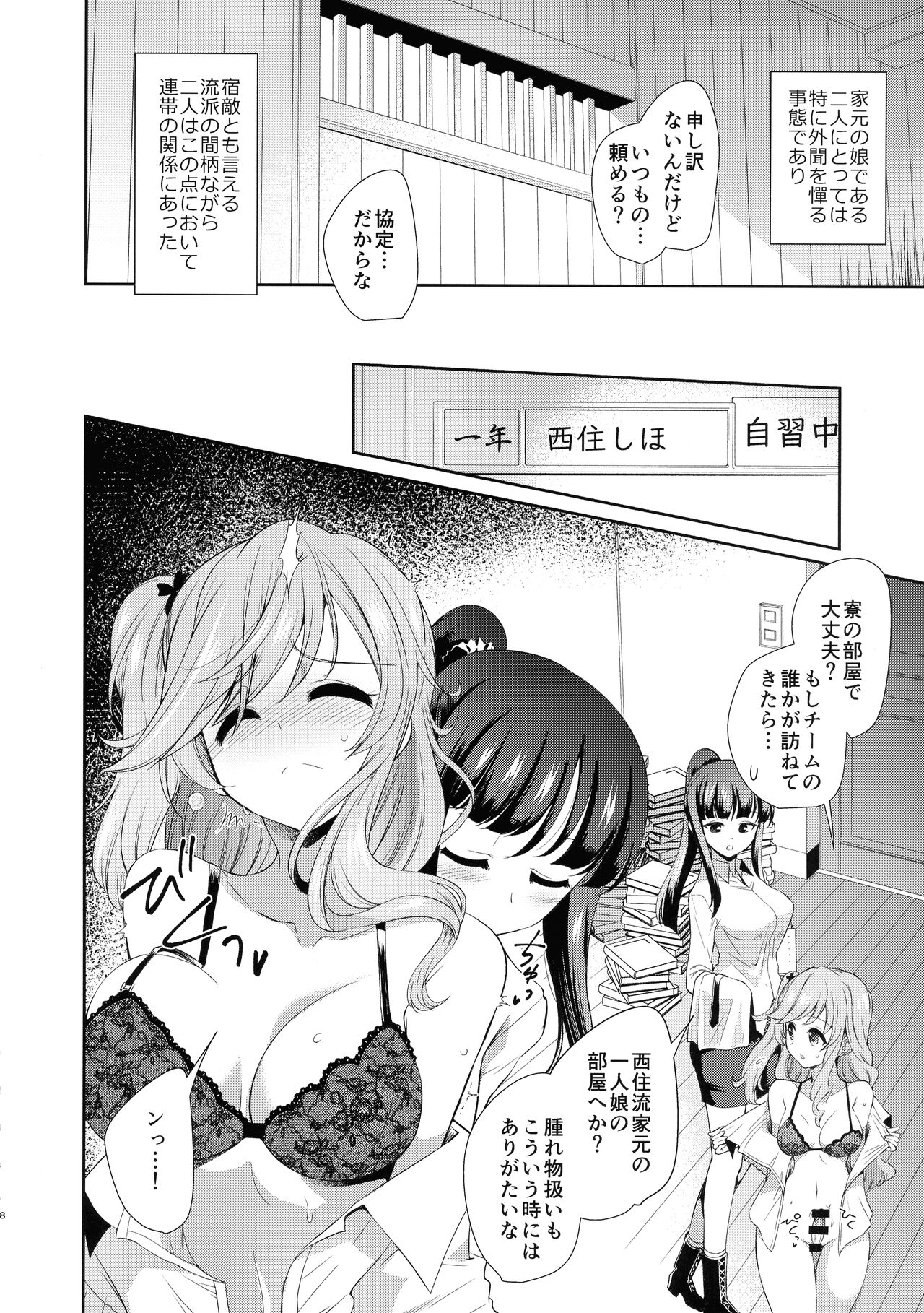 NISHIZUMI SHIMADA Iemoto ZERO page 7 full