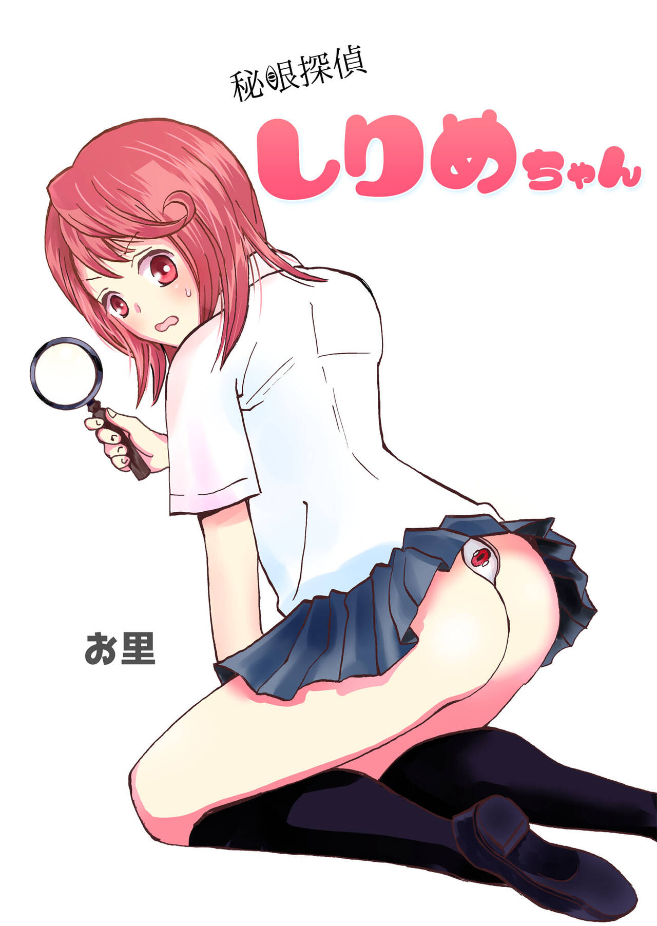 Hime Tantei Shirime-chan page 1 full