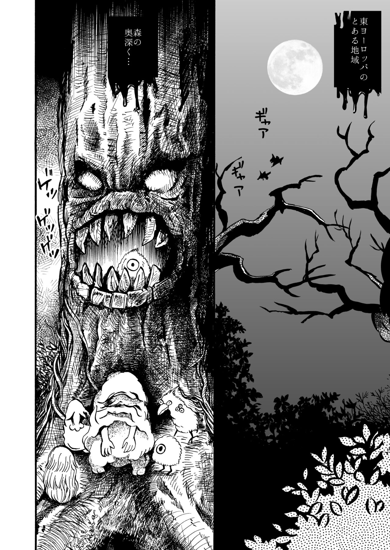 Hime Tantei Shirime-chan page 3 full