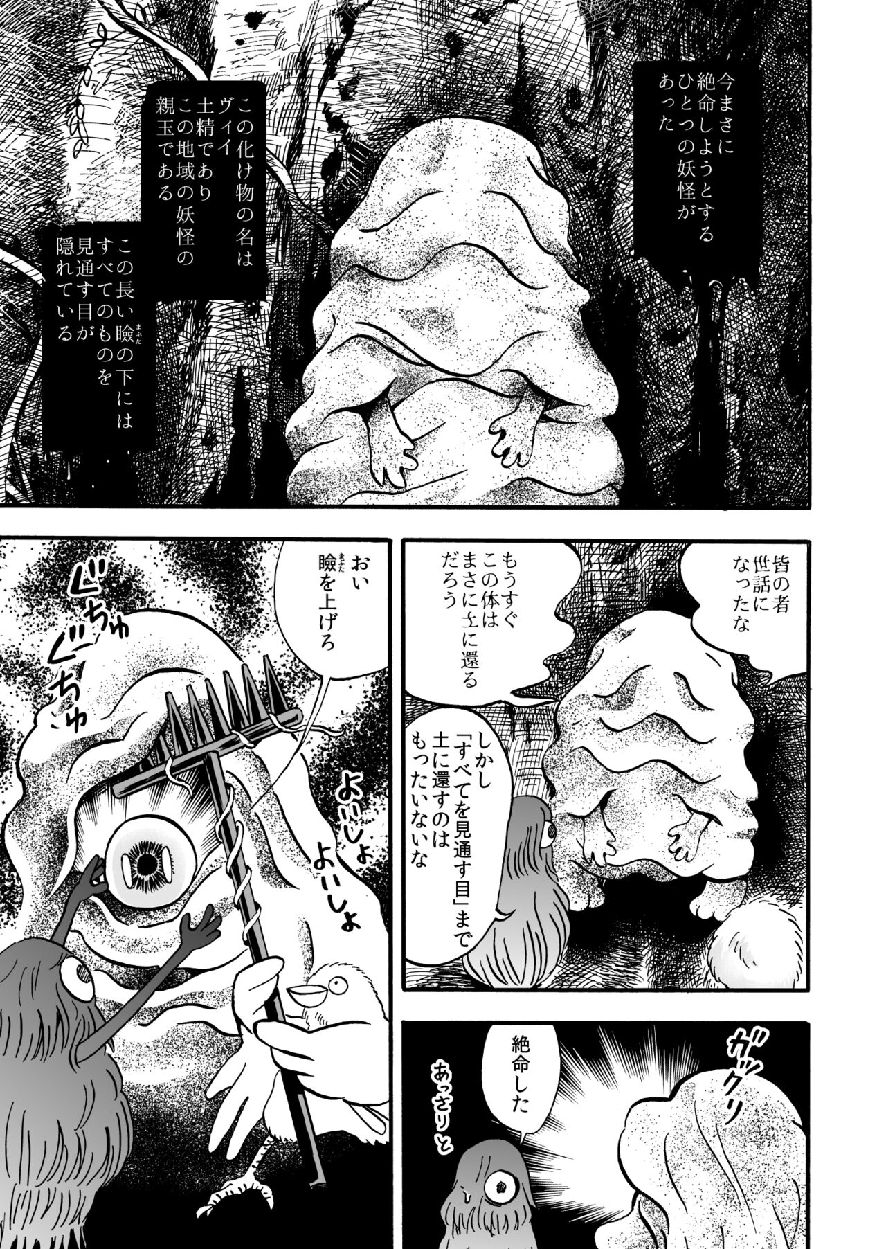 Hime Tantei Shirime-chan page 4 full