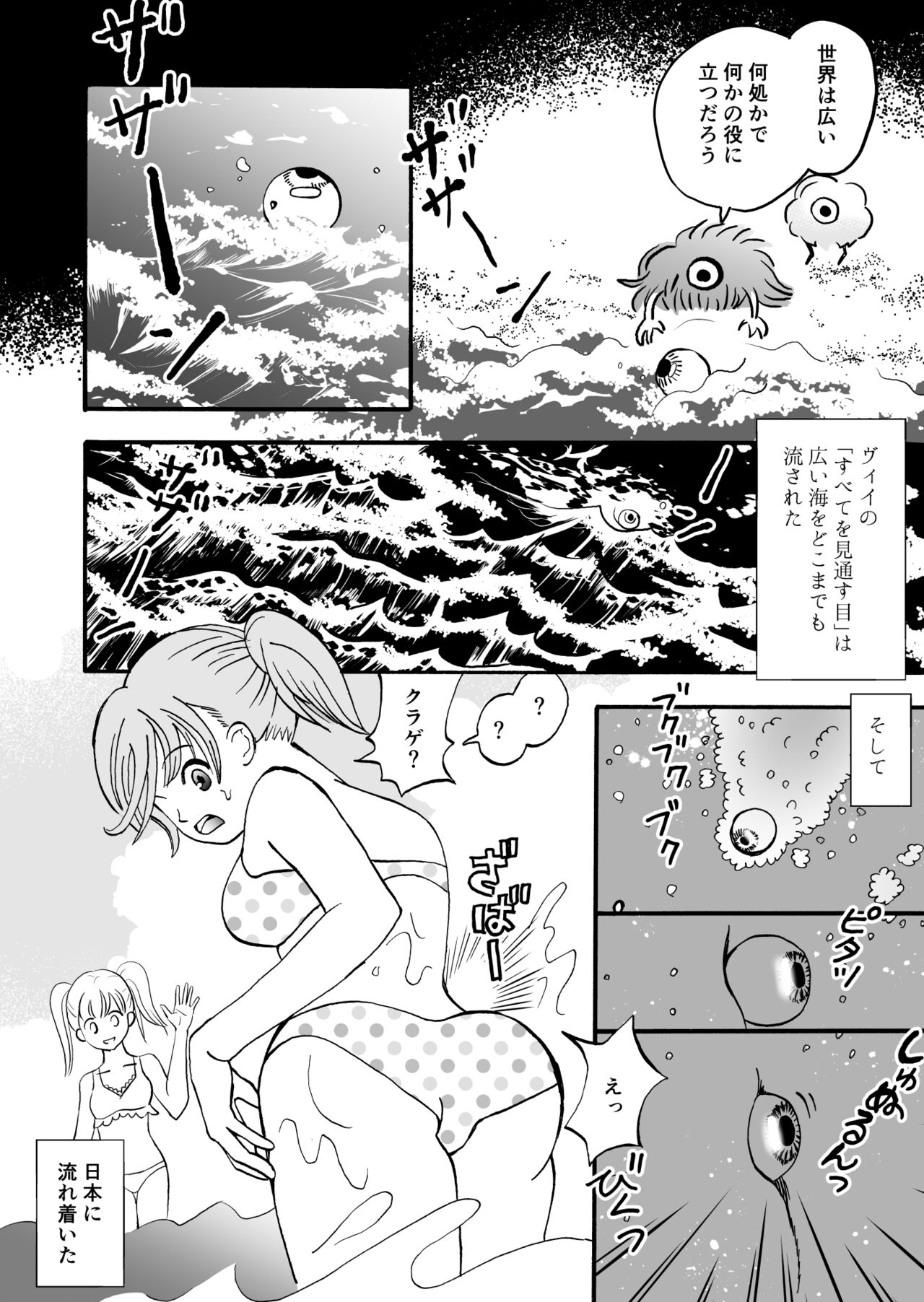 Hime Tantei Shirime-chan page 5 full
