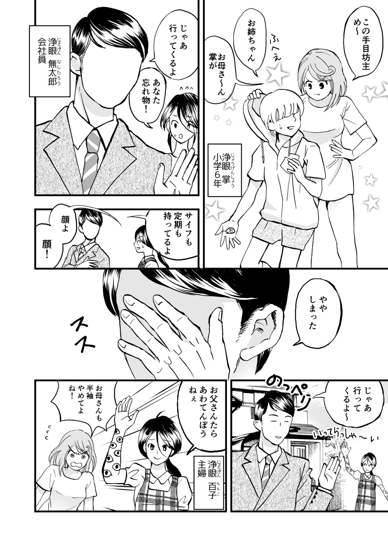 Hime Tantei Shirime-chan page 7 full