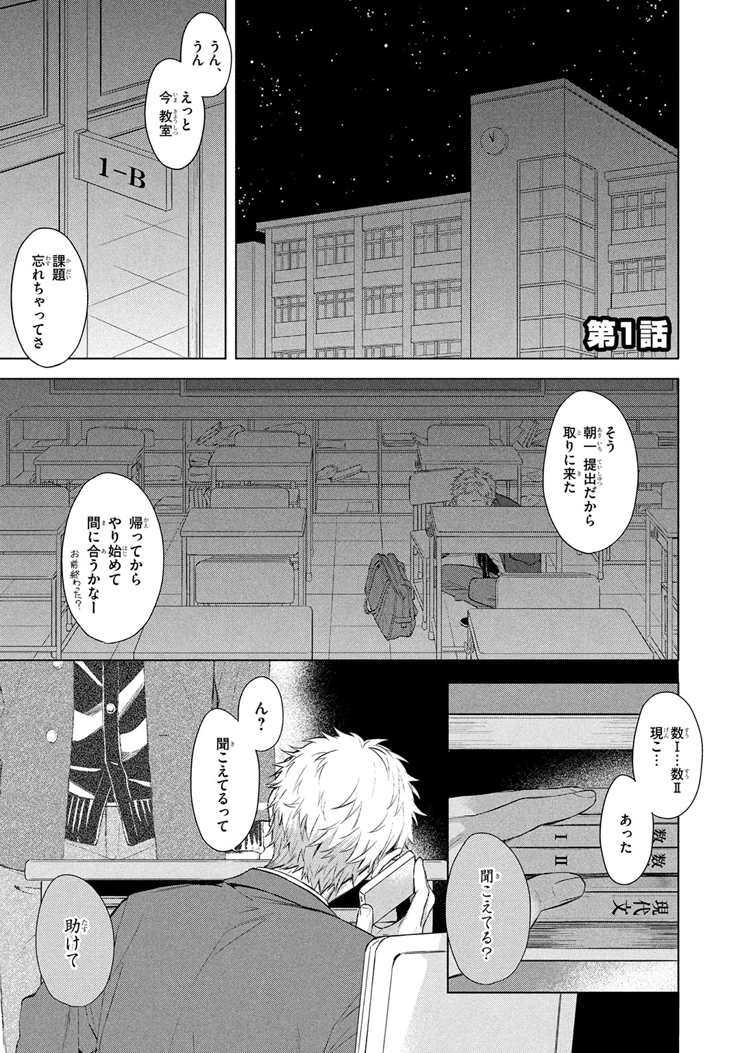 Ore dake ga Shitte iru page 5 full