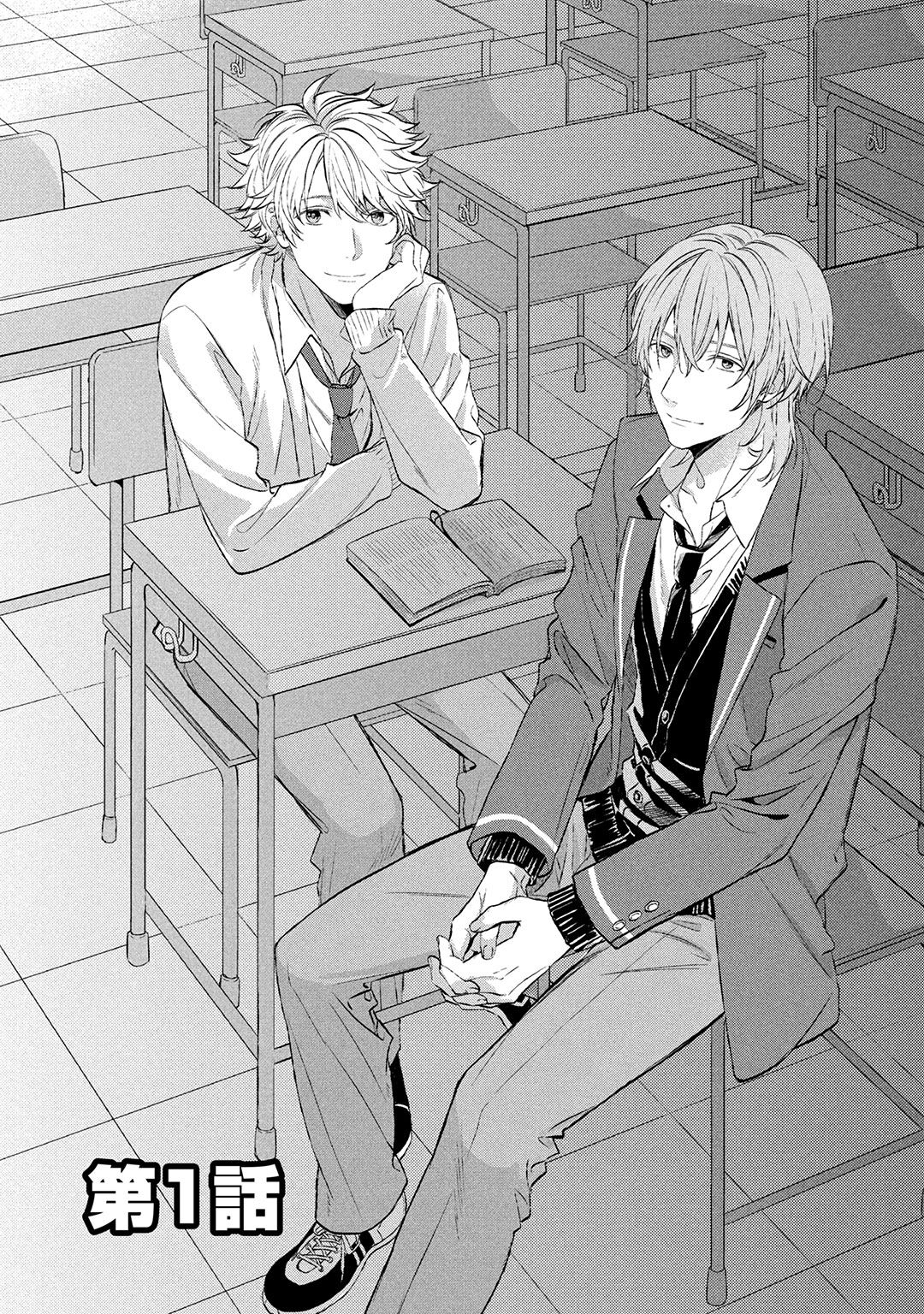 Ore dake ga Shitte iru page 7 full