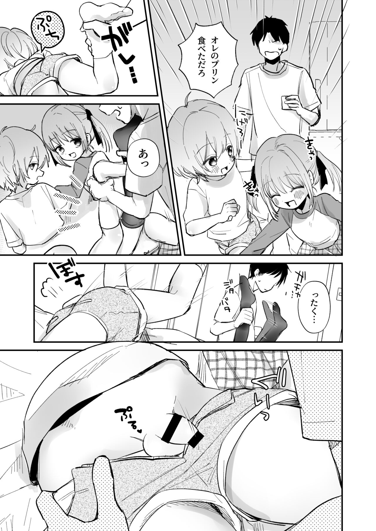 Kahanshin ga Chigireru Futago no Uchuujin to ♡♡♡ suru page 1 full