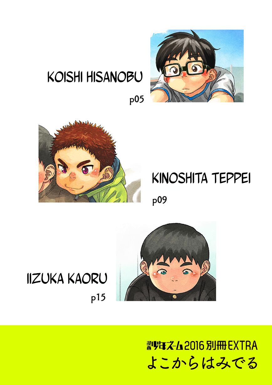 Yoko Kara Hamideru page 3 full