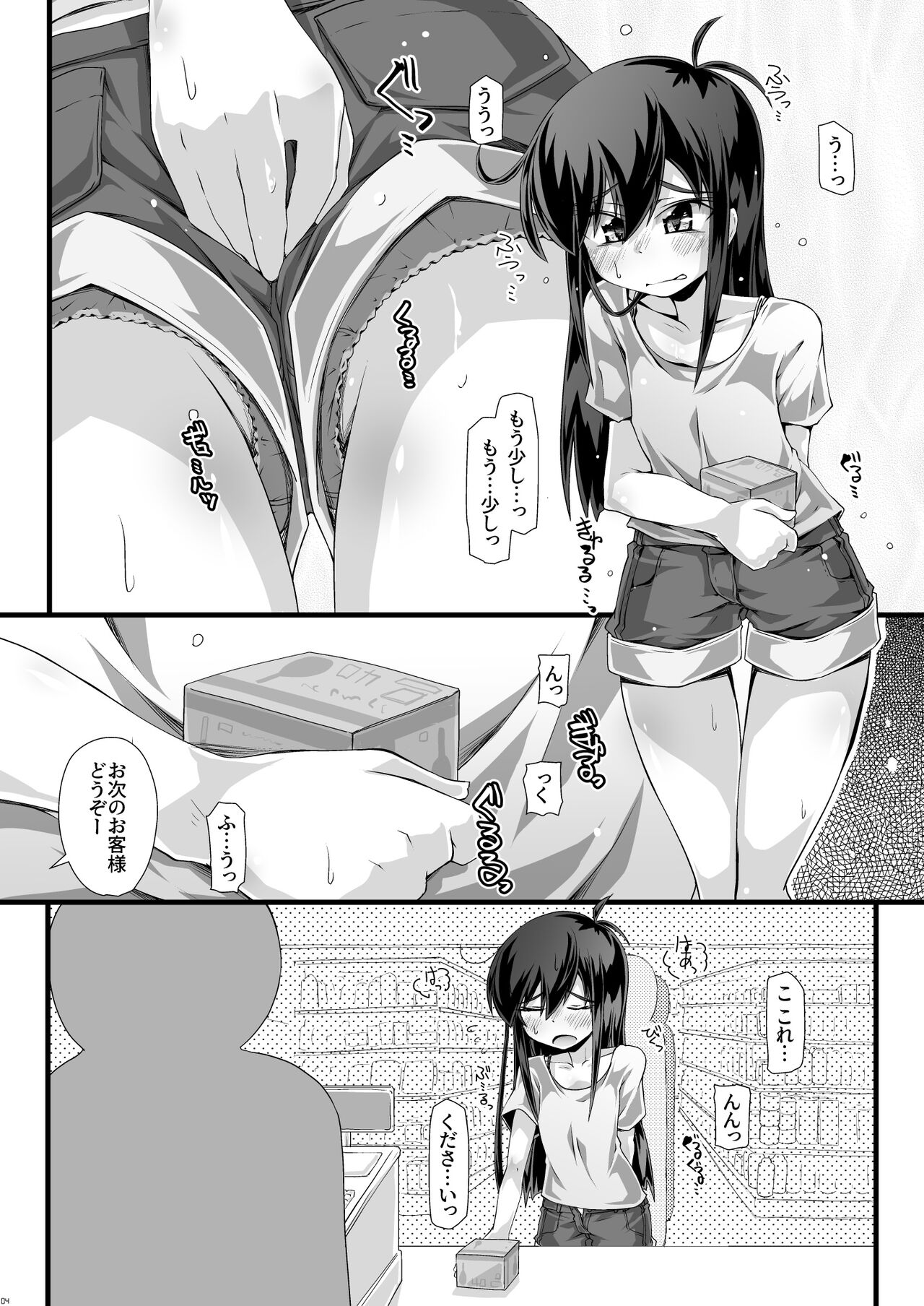 Iinchou Saa "Sugu Tsukau kara Fukuro Irimasen" tte Katte kite yo page 4 full