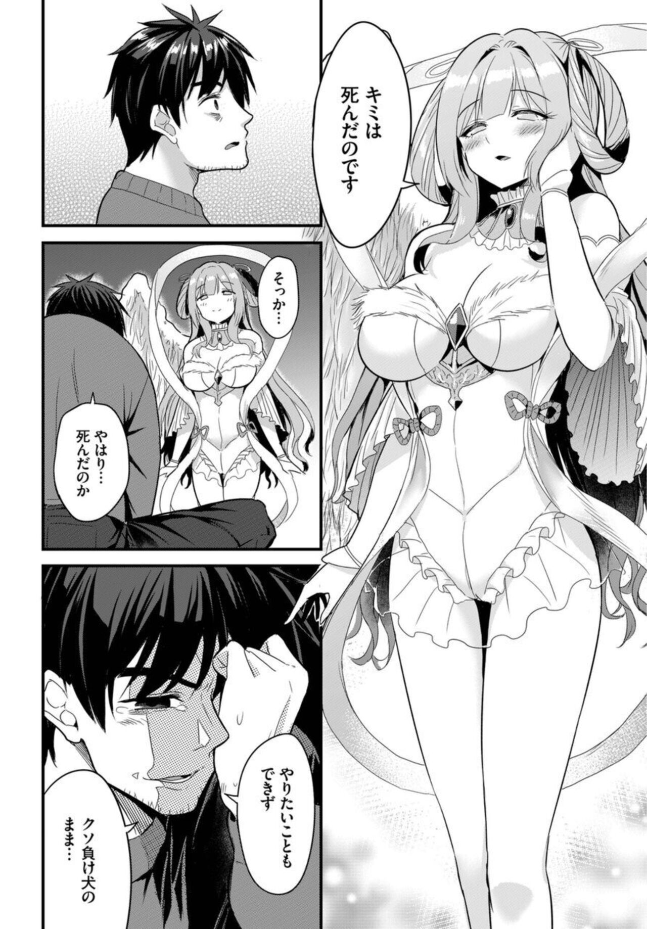 Denma Ippon de Isekai Harem Ch. 1 page 10 full