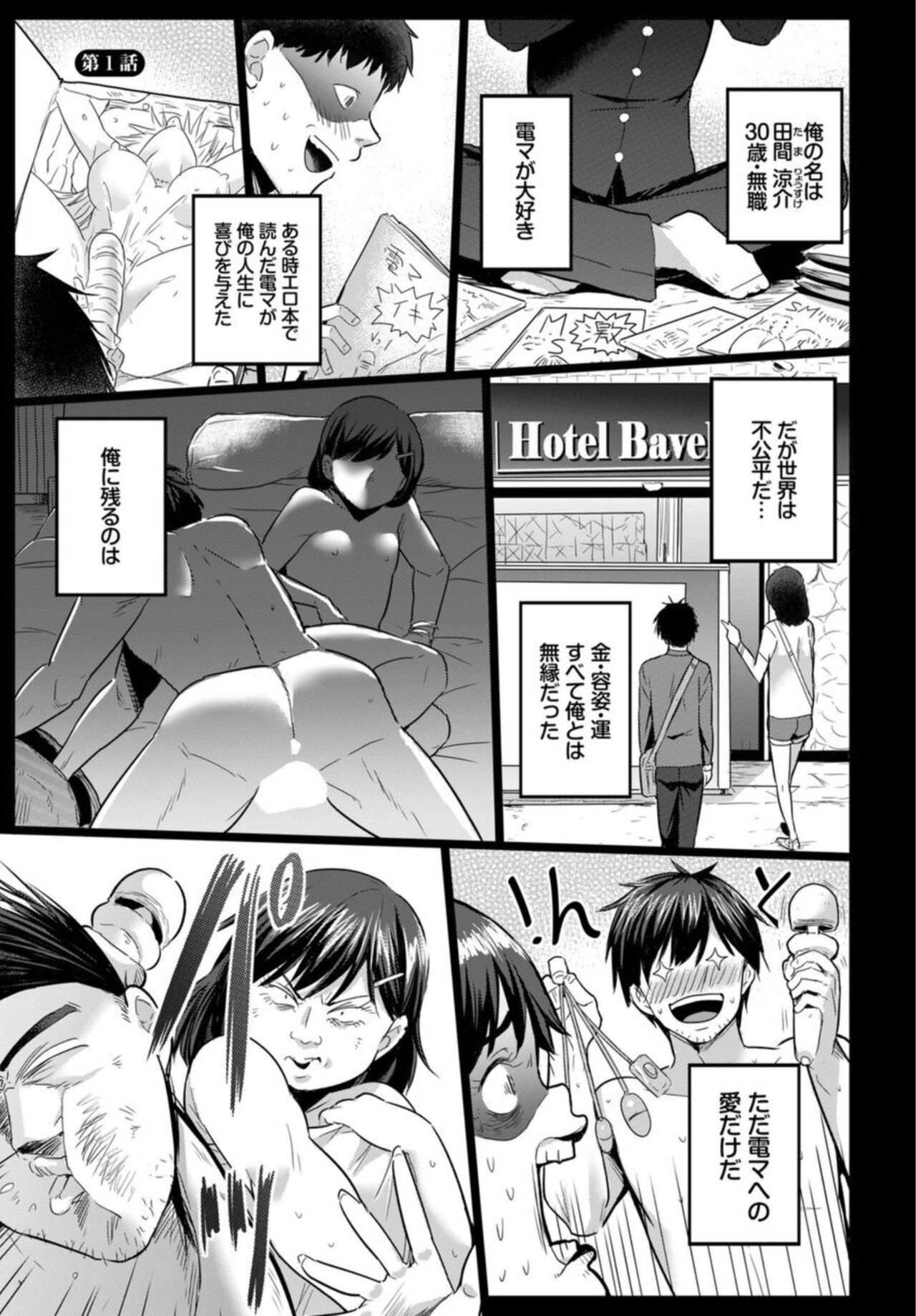 Denma Ippon de Isekai Harem Ch. 1 page 3 full