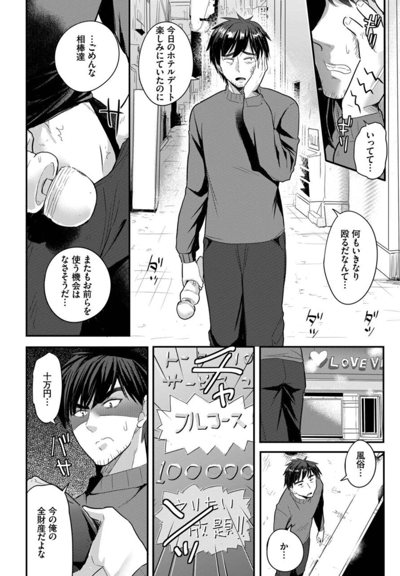 Denma Ippon de Isekai Harem Ch. 1 page 4 full