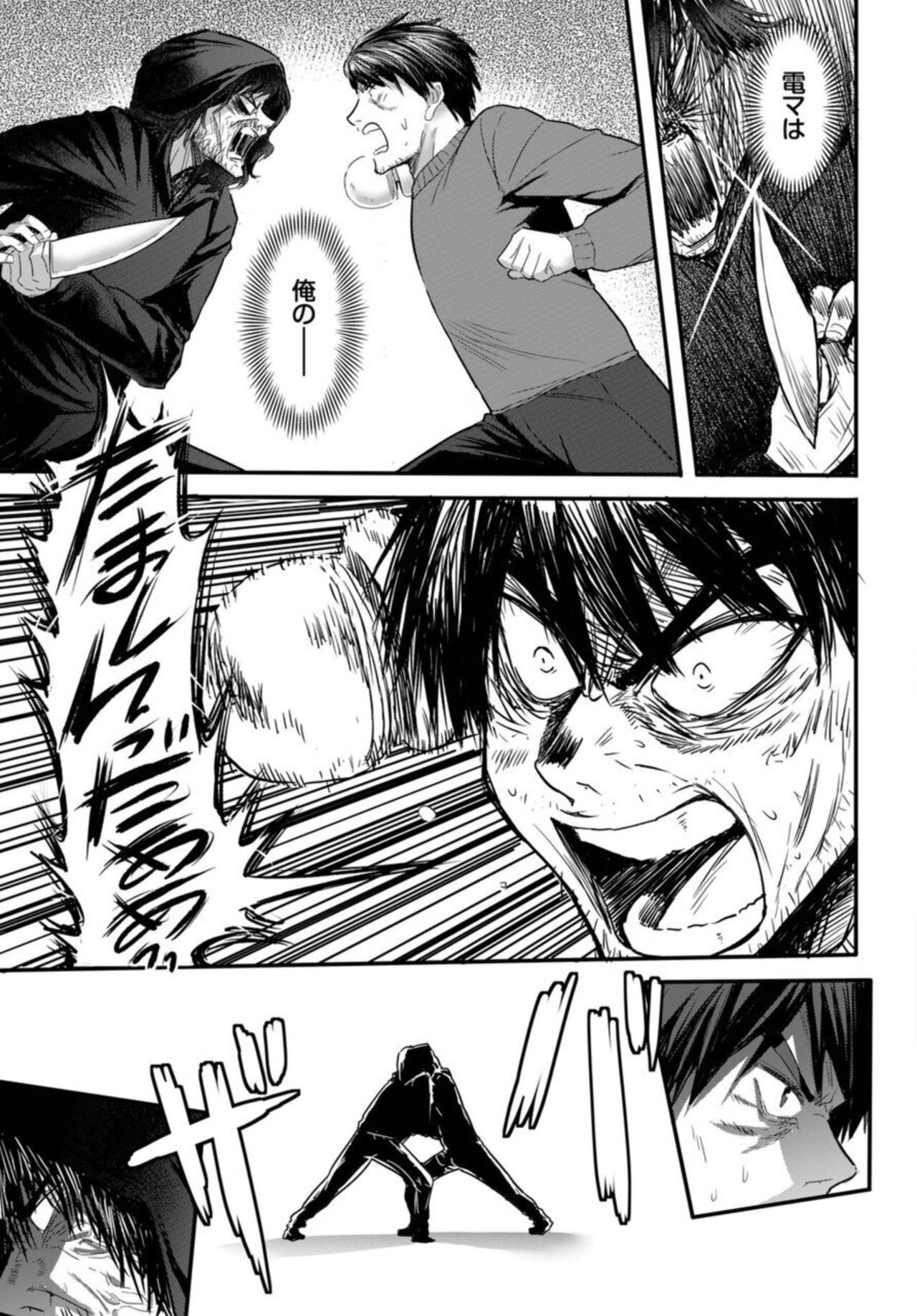 Denma Ippon de Isekai Harem Ch. 1 page 7 full