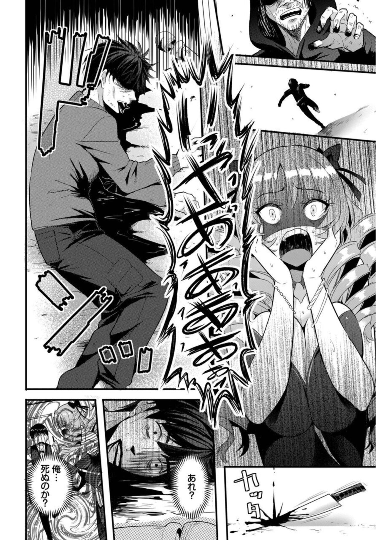 Denma Ippon de Isekai Harem Ch. 1 page 8 full