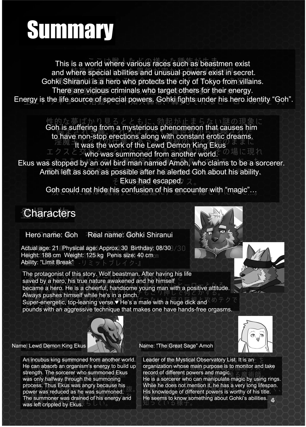 LIMIT BREAK NEXT! III page 4 full