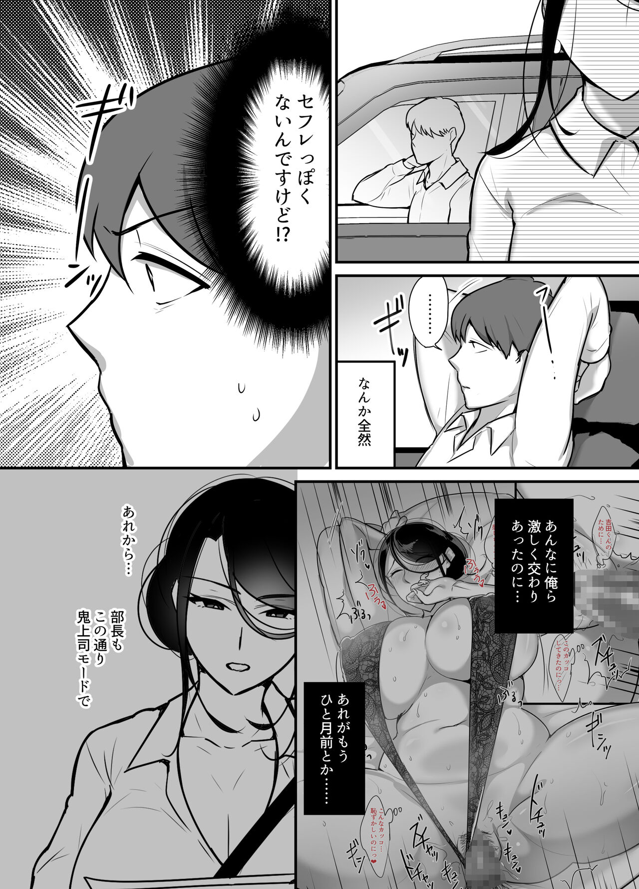 Masaka Ano Oni Joushi ga Ore no SeFri ni Naru nante 2 ~Oni Joushi to Asedaku Nakadashi Onsen Ryokou~ page 6 full