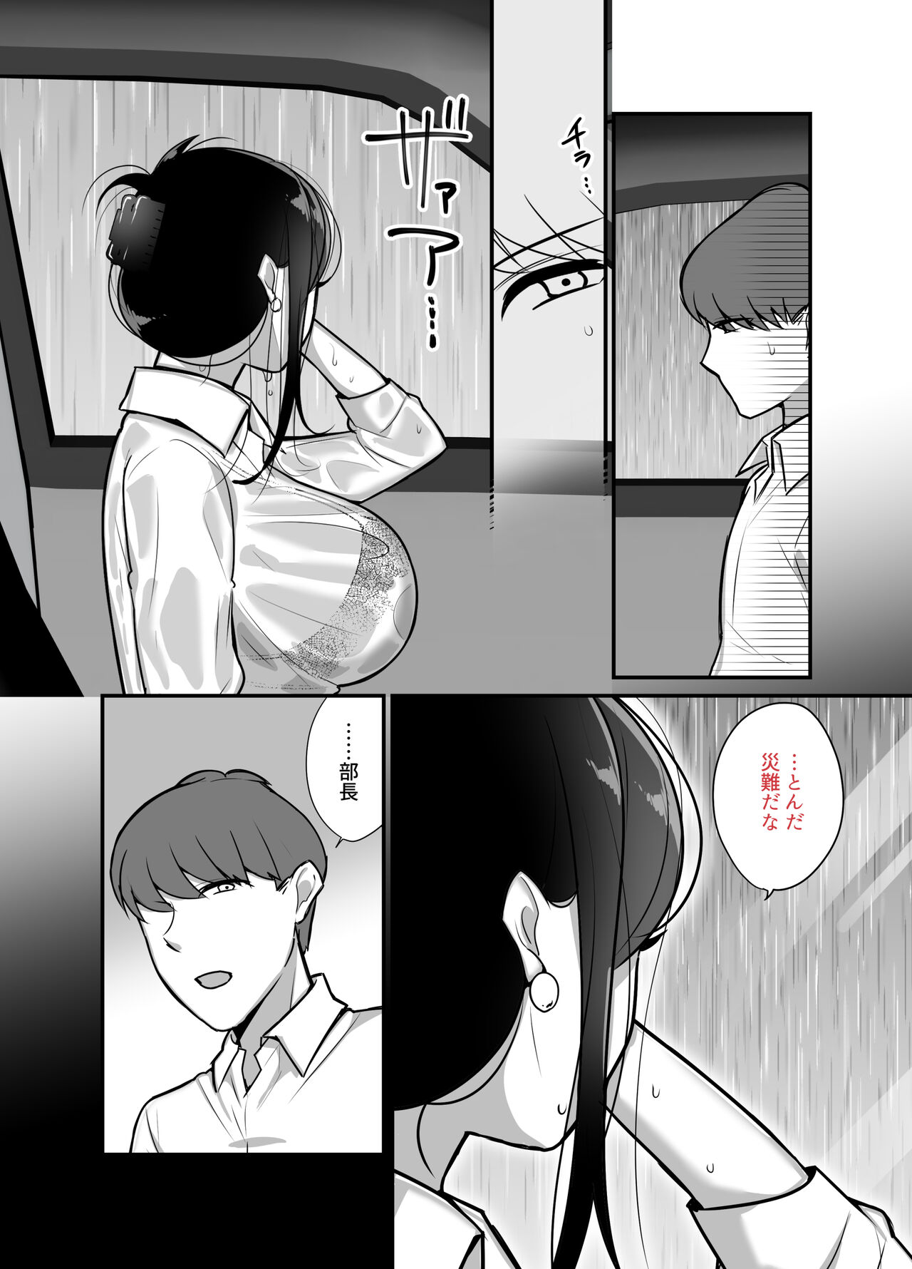 Masaka Ano Oni Joushi ga Ore no SeFri ni Naru nante 2 ~Oni Joushi to Asedaku Nakadashi Onsen Ryokou~ page 9 full