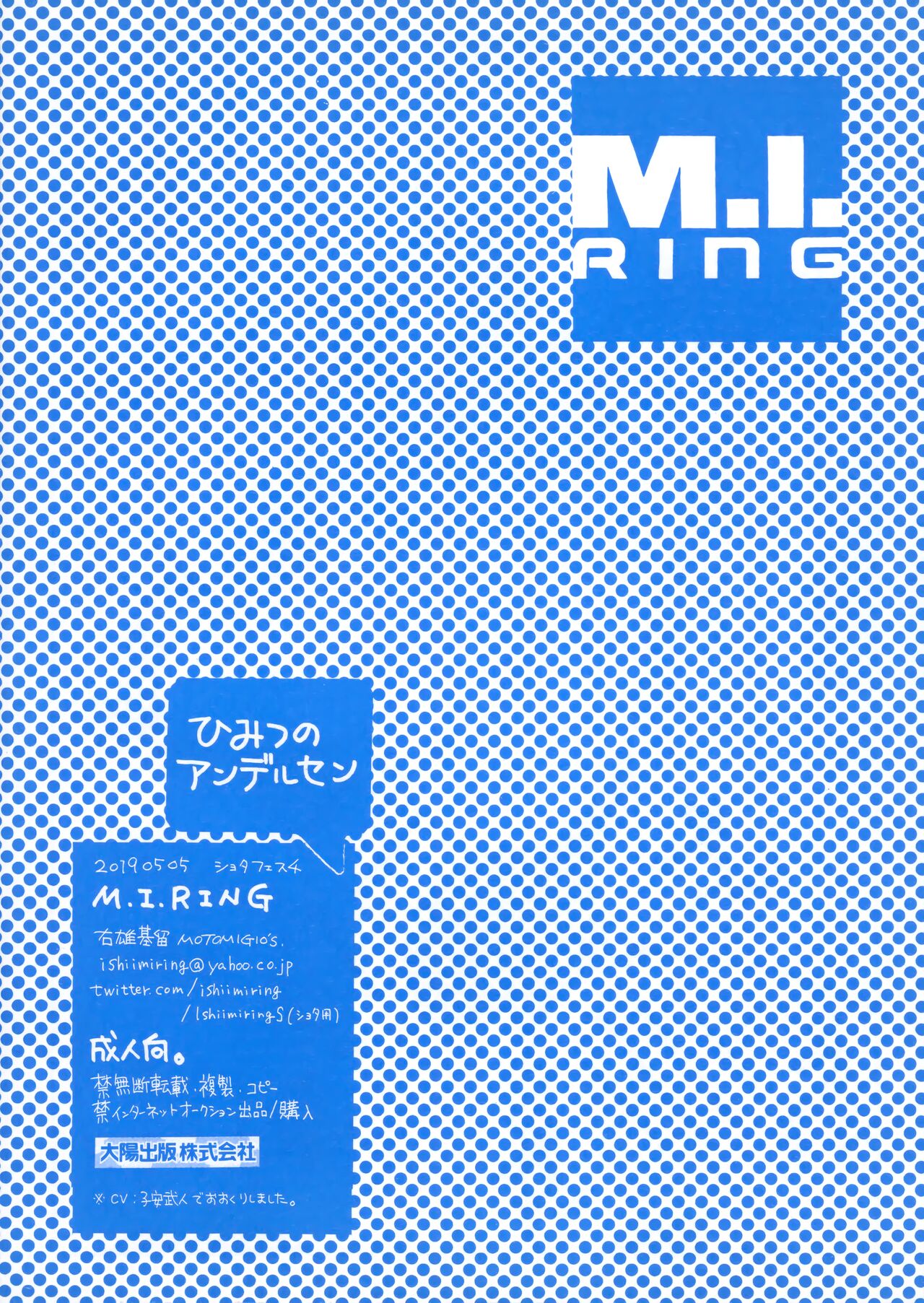 Himitsu no Andersen page 10 full