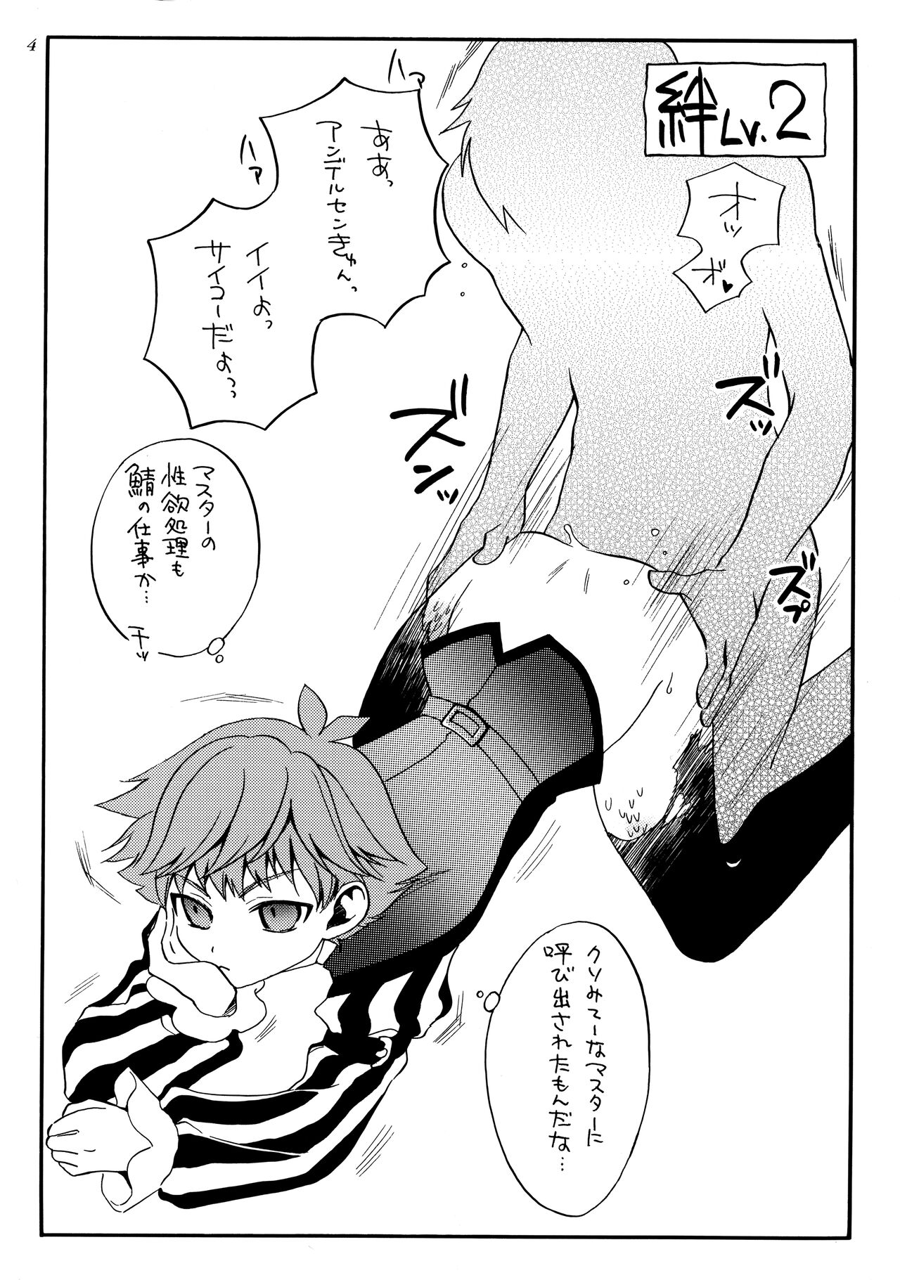 Himitsu no Andersen page 3 full
