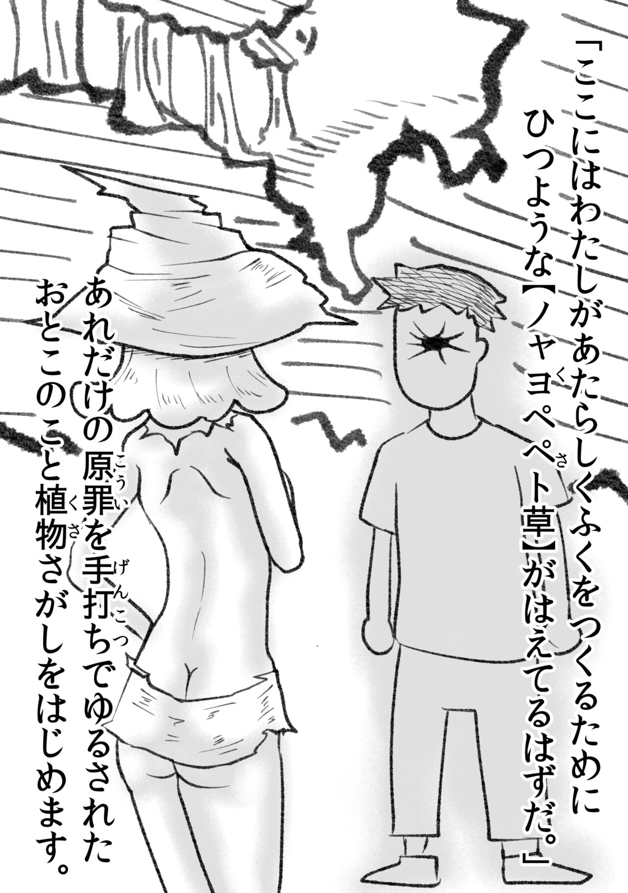 悪の話 page 10 full